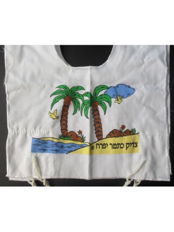 הראשון שלי טלית קטן תהילים | טלית קטן